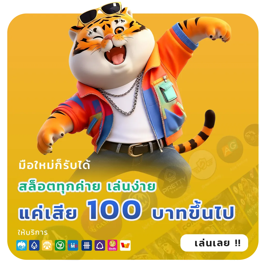 ฝากถอน true wallet ออโต้