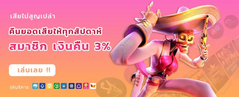 สล็อต ฝากถอน ไม่มี ขั้นต่ํา 1 บาท ก็ ถอนได้ วอ เลท