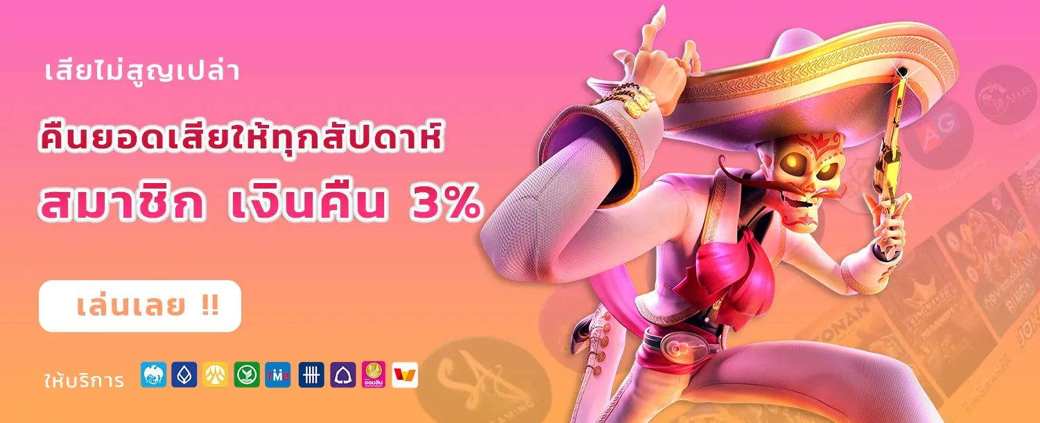 สล็อต ฝากถอน ไม่มี ขั้นต่ํา 1 บาท ก็ ถอนได้ วอ เลท