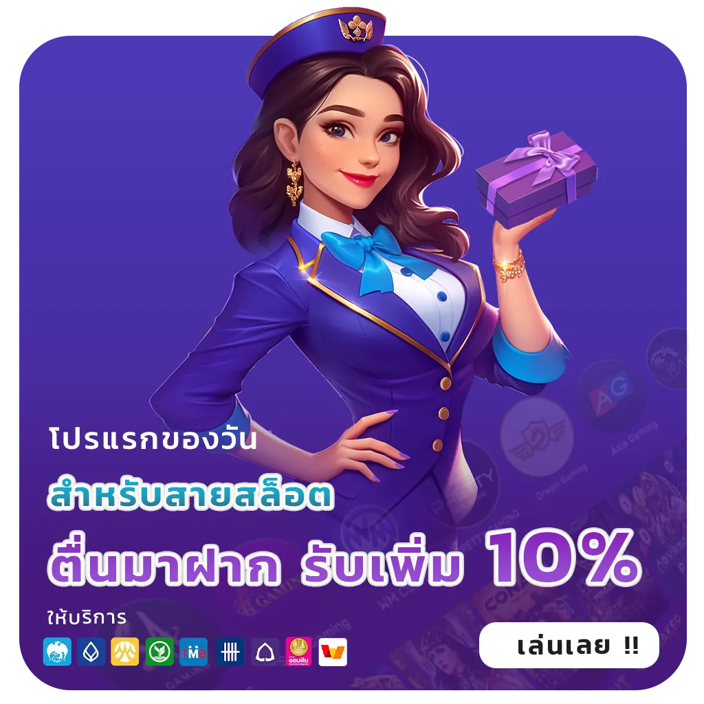 สล็อตไม่ต้องฝากขั้นต่ำ